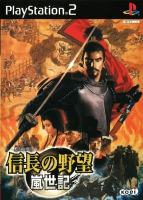 Nobunaga no Yabou - Ranseiki (Japan) box cover front